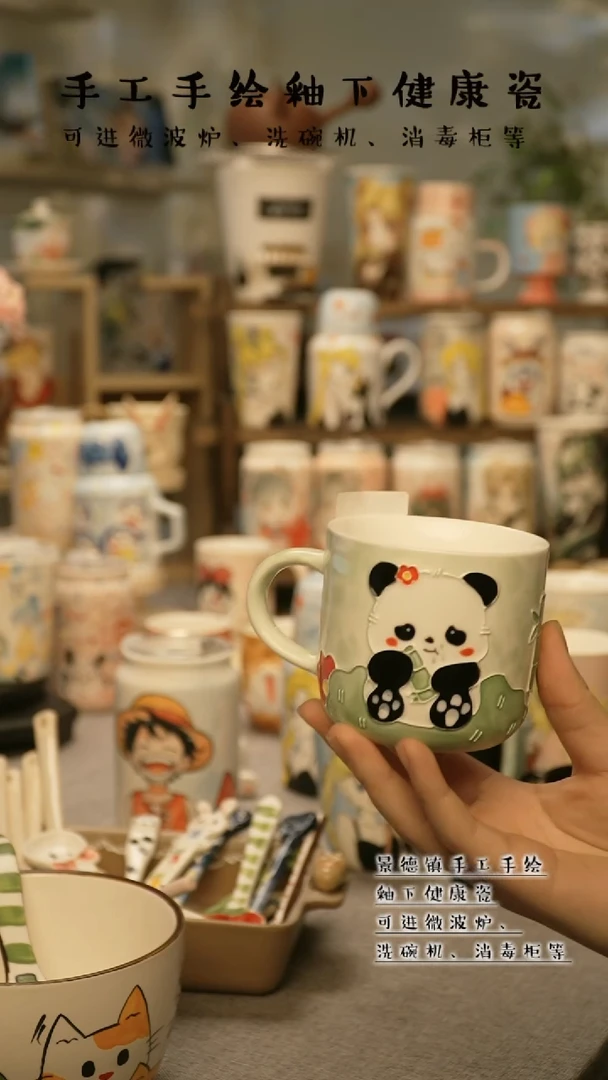 【闪购商品】杯陶瓷景德镇高温釉下彩@A598