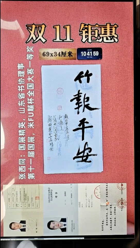 书法312    张老师书法作品