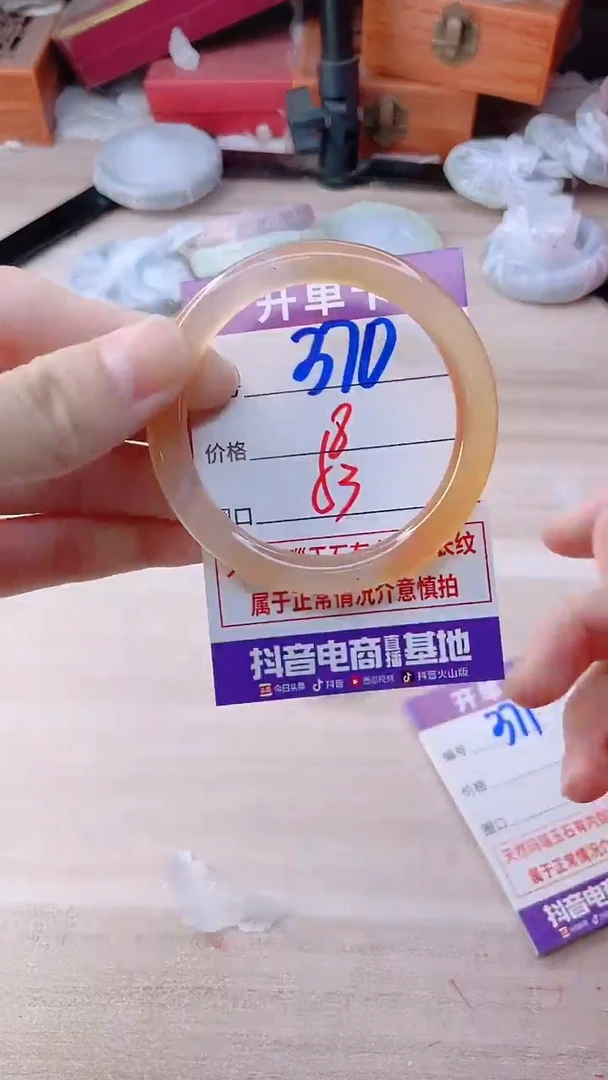 手镯玛瑙/玉髓未镶嵌370