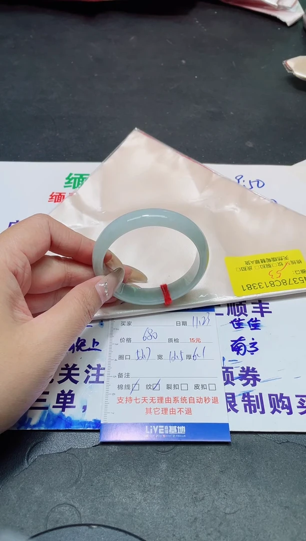 未镶嵌手镯翡翠53/13381