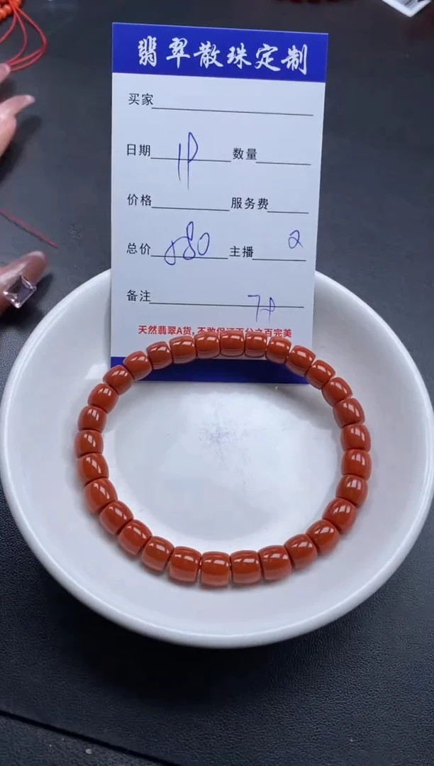 颈饰未镶嵌南红玛瑙贞城散珠批发DIY编制多样性发货1