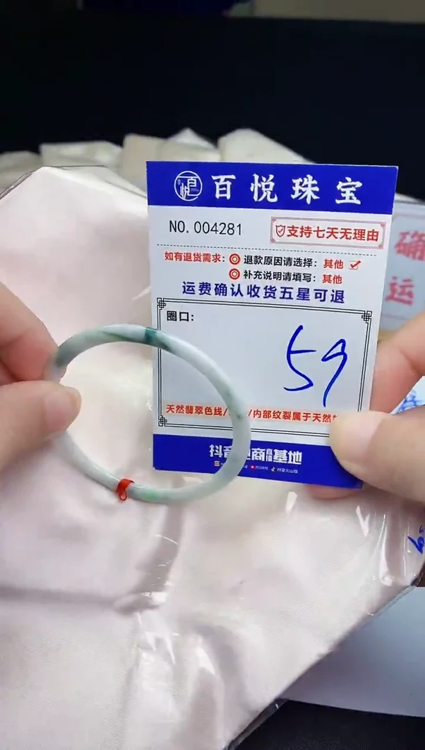 未镶嵌手镯翡翠手镯