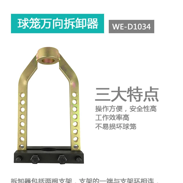 南豫球头万向球笼拆卸器传动轴外球笼9孔汽车球笼拆卸工具