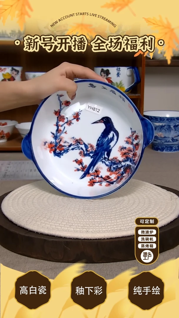 盘景德镇手绘釉下彩陶瓷餐具