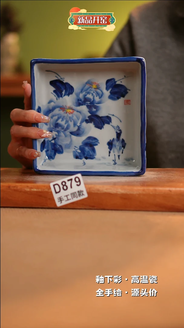 【闪购商品】其他D879陶然集器瓷器