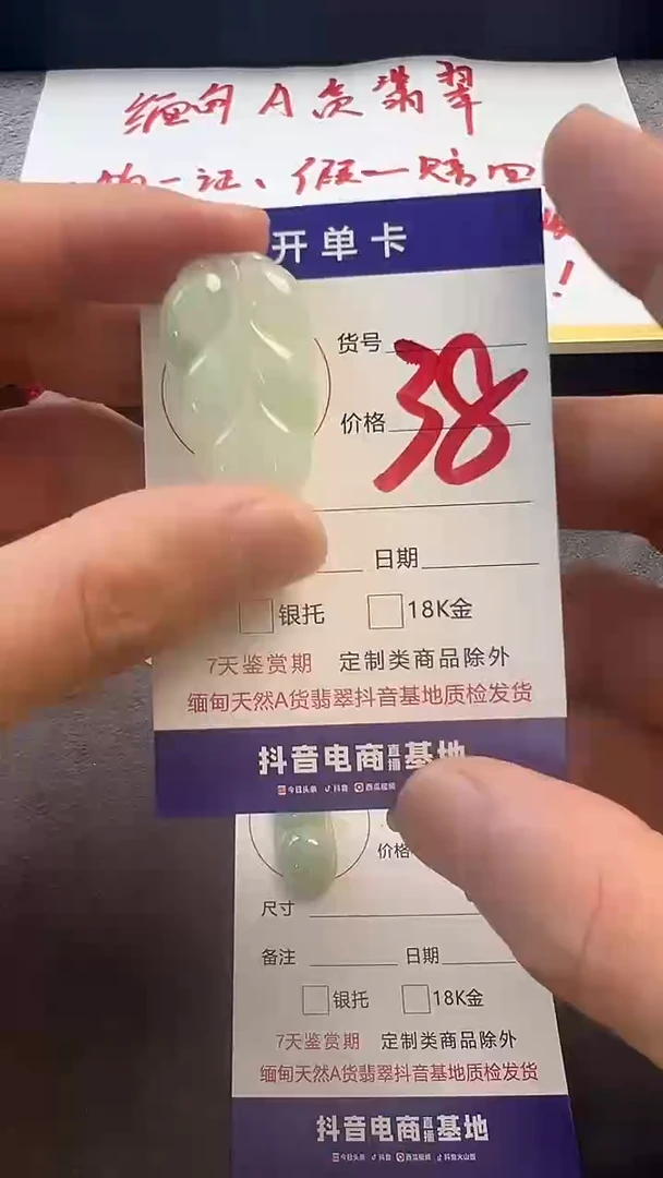 翡翠未镶嵌吊坠(赠链)缅甸天然A货翡翠叶子吊坠