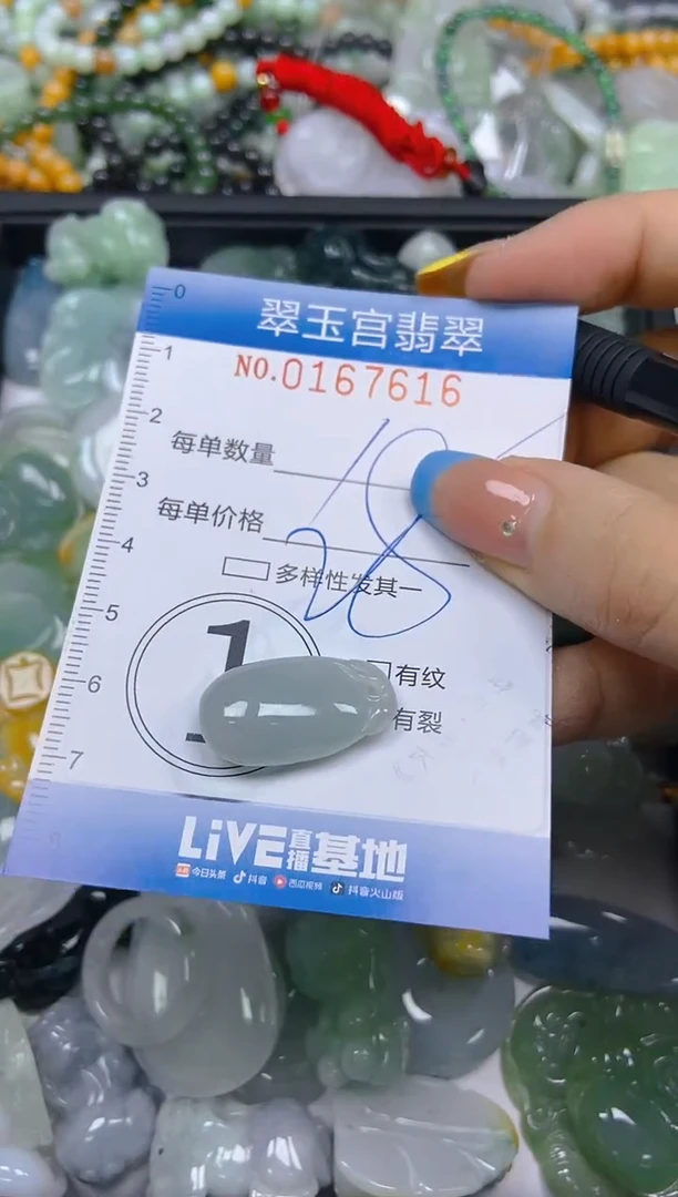 翡翠未镶嵌颈饰闪购0167616