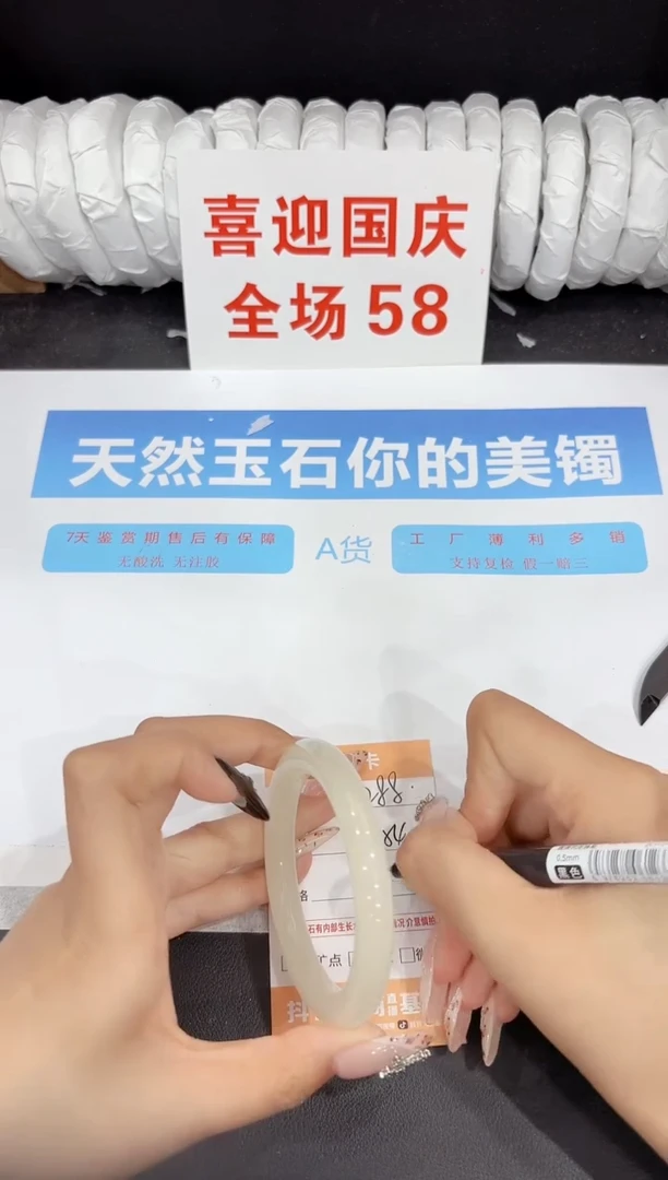 未镶嵌手镯石英质玉288-54
