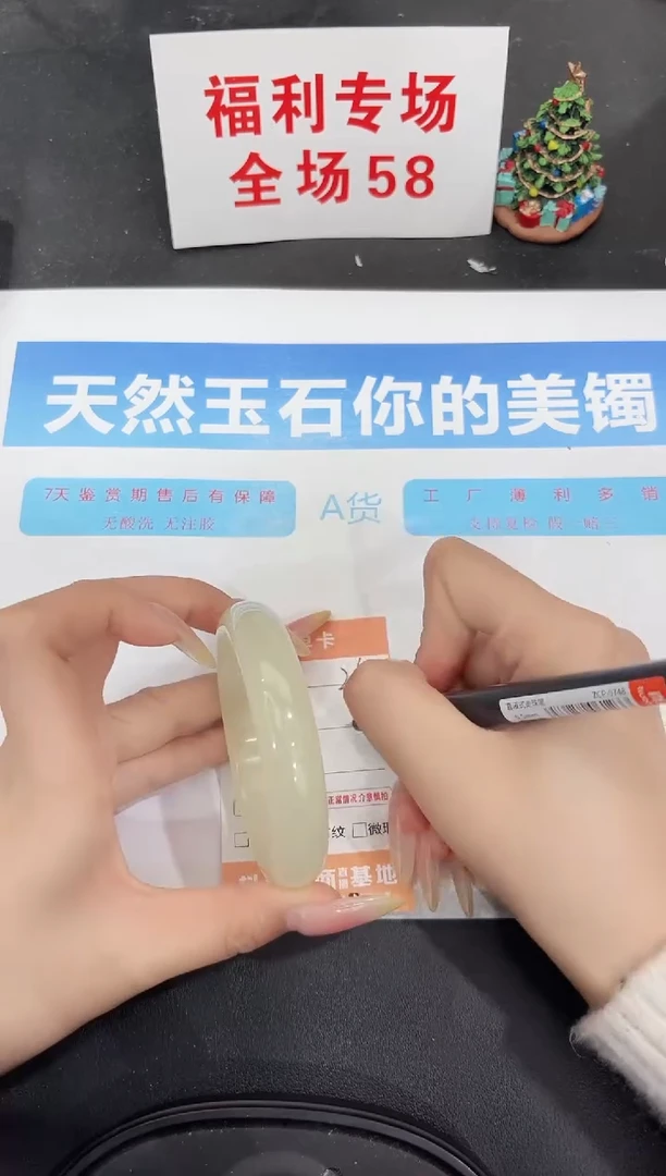 未镶嵌手镯石英质玉265-58.2