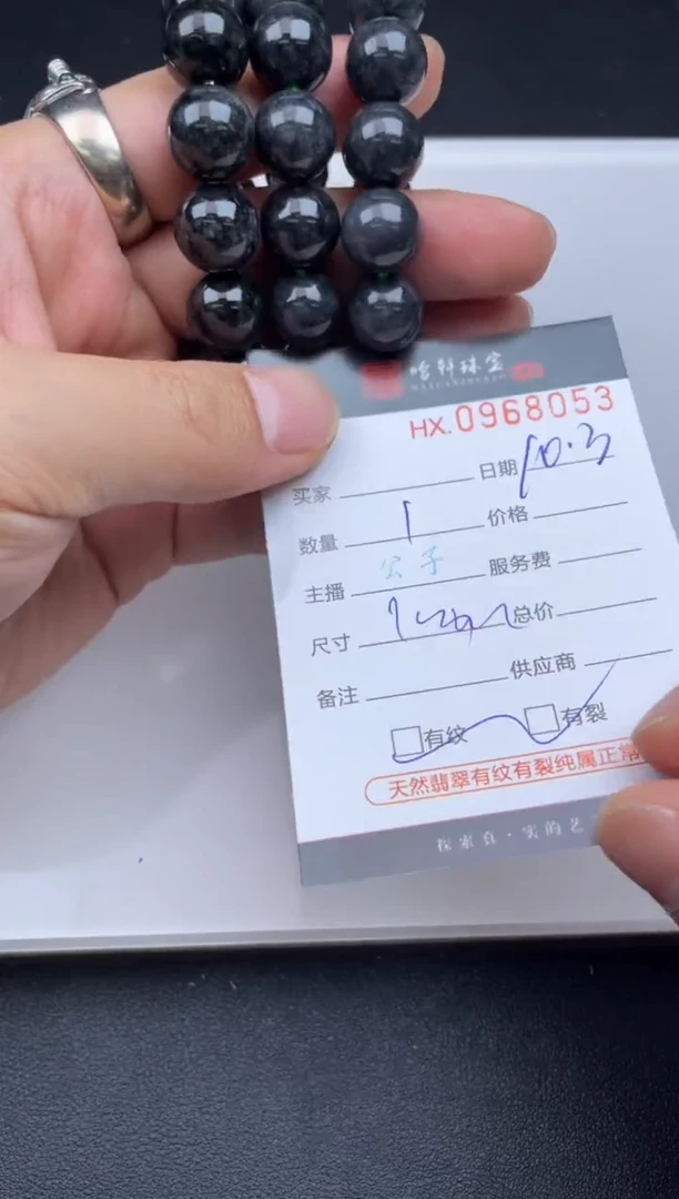 吊坠(不含链)未镶嵌翡翠哈轩  手串1（有纹有裂）（多样性发其一）