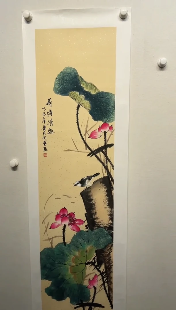 书法y周兿4平尺荷花作品