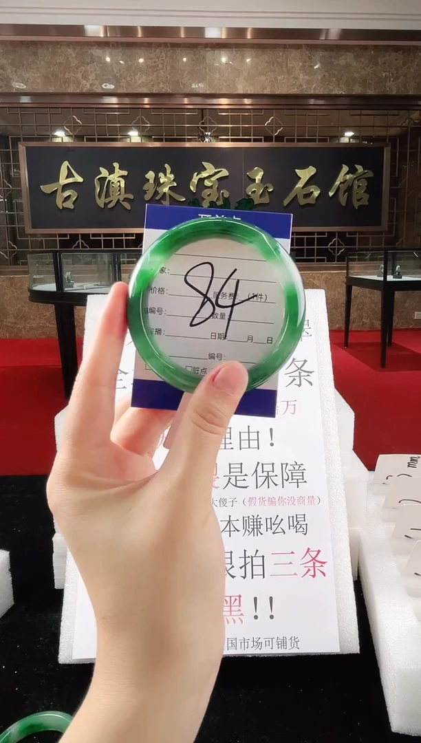 未镶嵌手镯石英质玉（非洲翠）微瑕一经发货运费不退介意勿拍