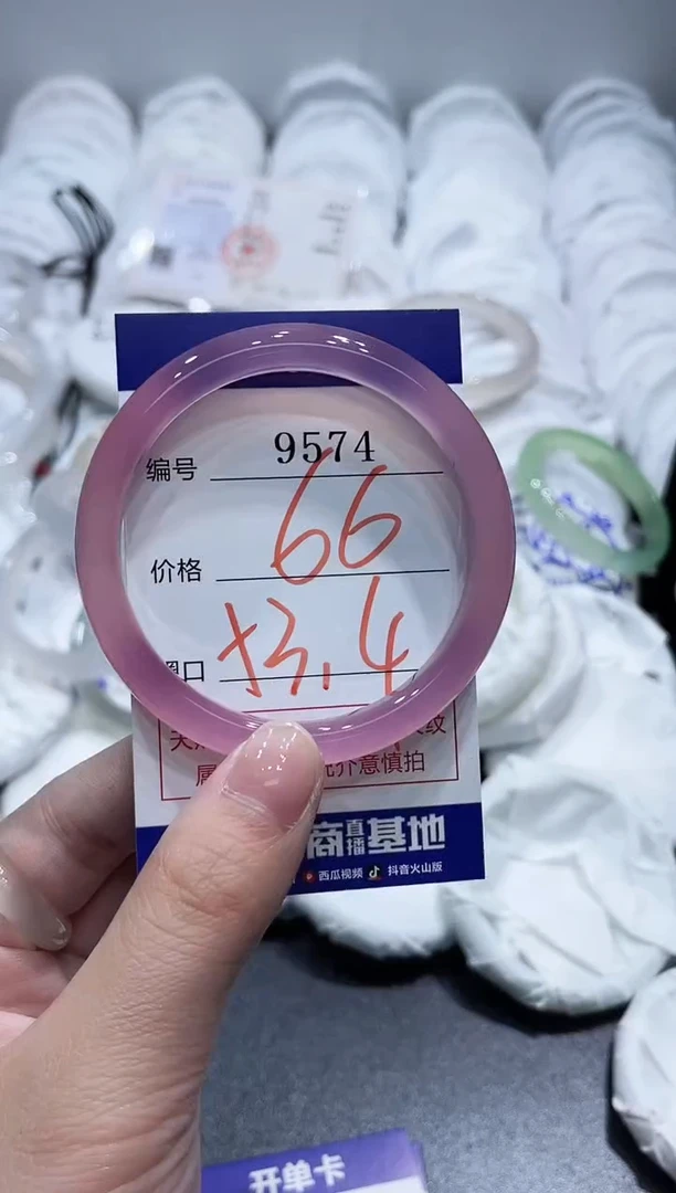 玛瑙/玉髓手镯未镶嵌9574