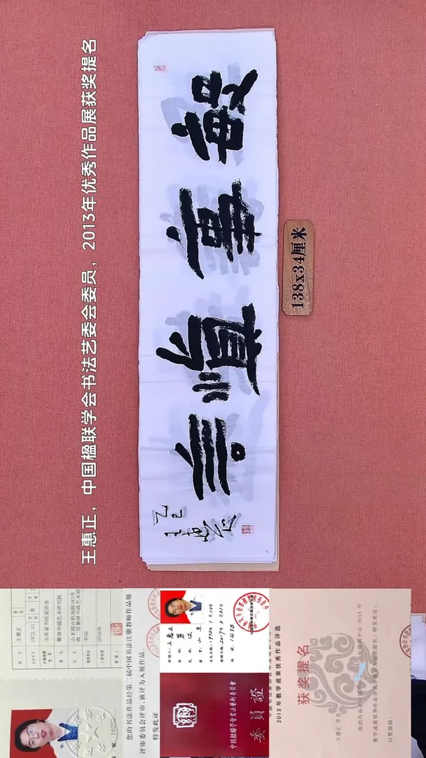 书法90         王老师书法作品