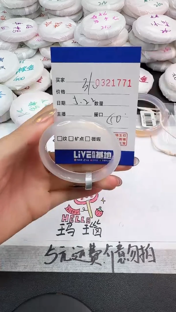 玛瑙/玉髓手镯未镶嵌1771