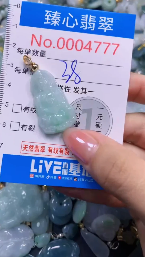 吊坠(不含链)未镶嵌翡翠4777
