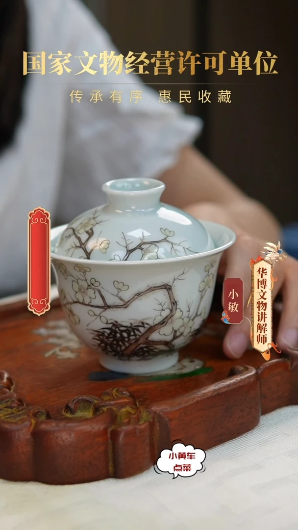 清盖碗234粉彩折枝梅花纹盖碗