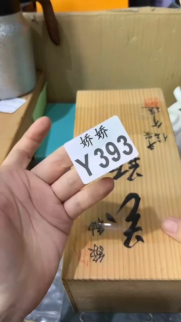 马****晏393定向 马龙区邓禄普轮胎小晏 代