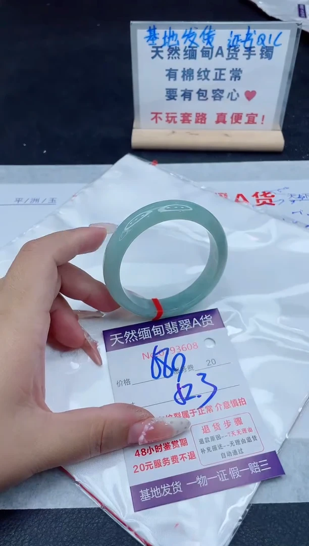 未镶嵌手镯翡翠680.00
