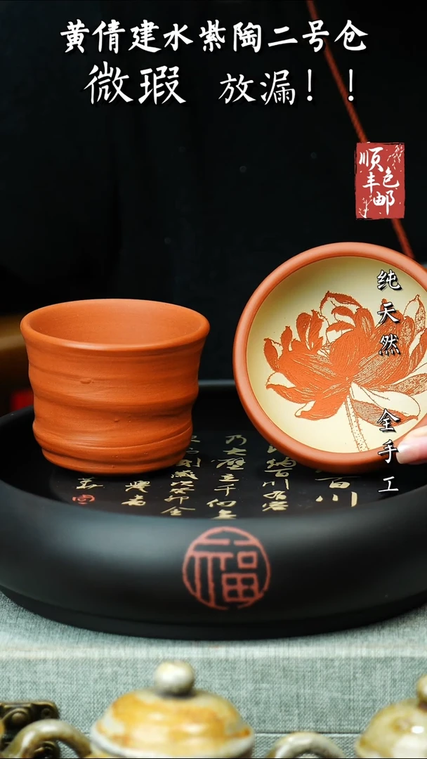 壶黄倩建水紫陶微瑕 2一对