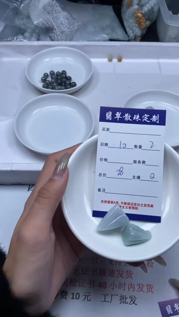 【闪购商品】翡翠颈饰未镶嵌贞城散珠批发DIY