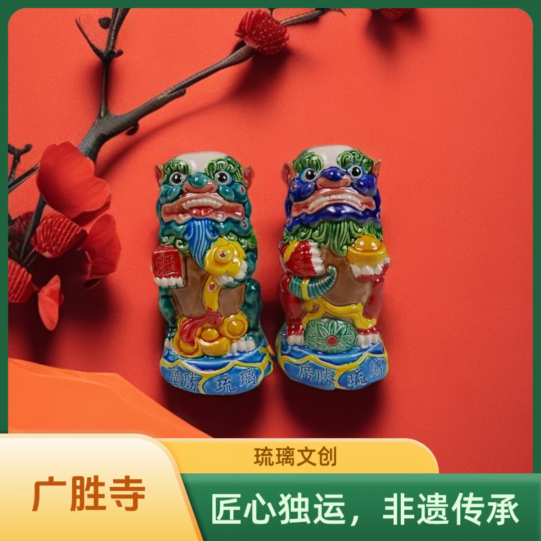 广胜琉璃文创系列之三好狮子手工网红可爱家用个性财神彩绘高档