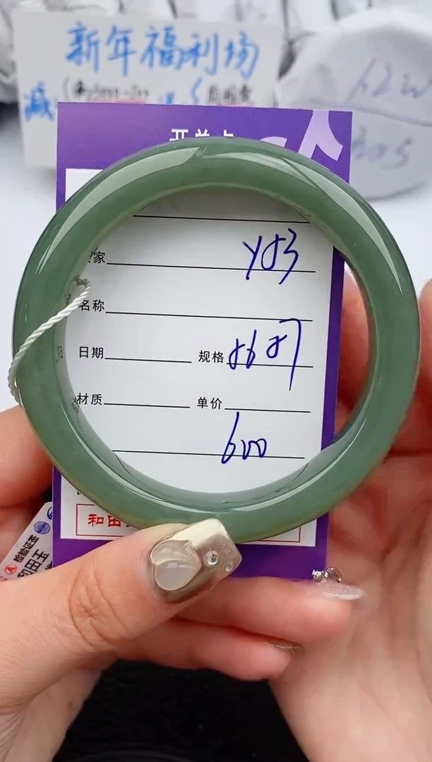 【闪购商品】和田玉手镯未镶嵌53微色差T1