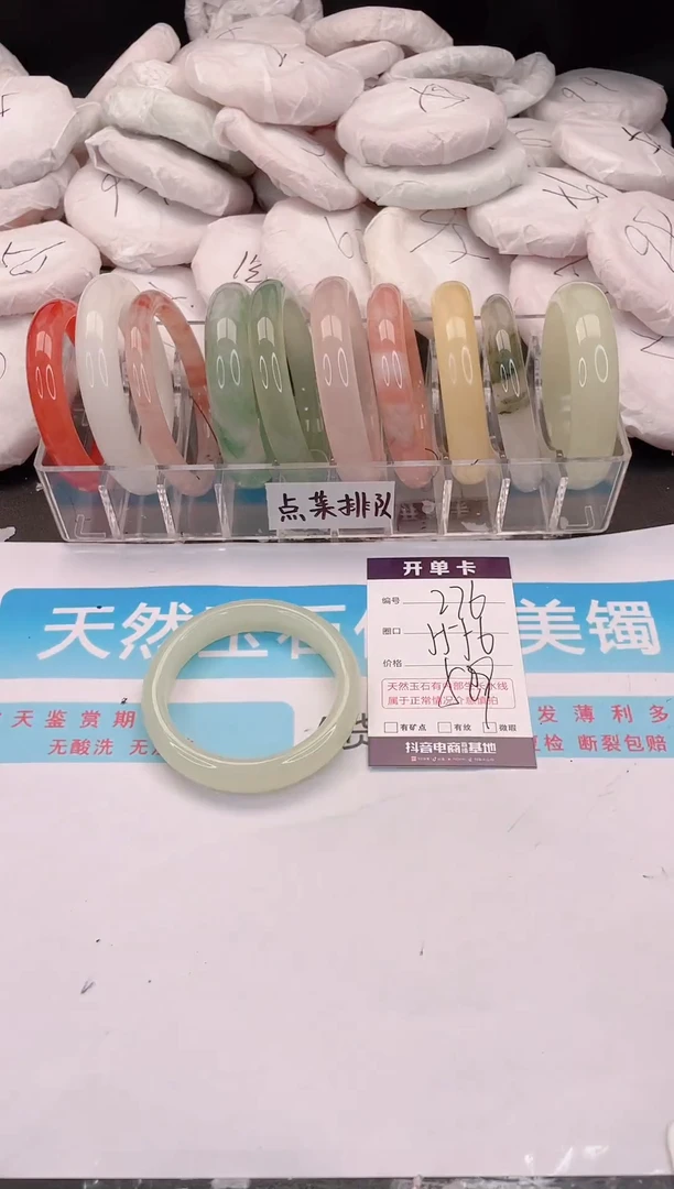 未镶嵌手镯石英质玉276