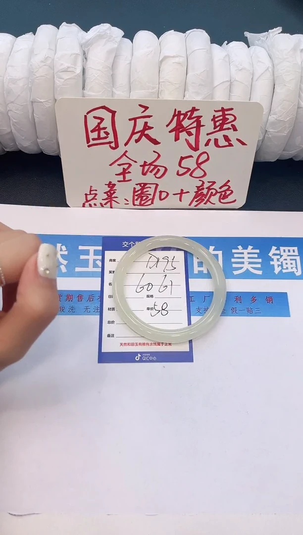 未镶嵌手镯石英质玉D195