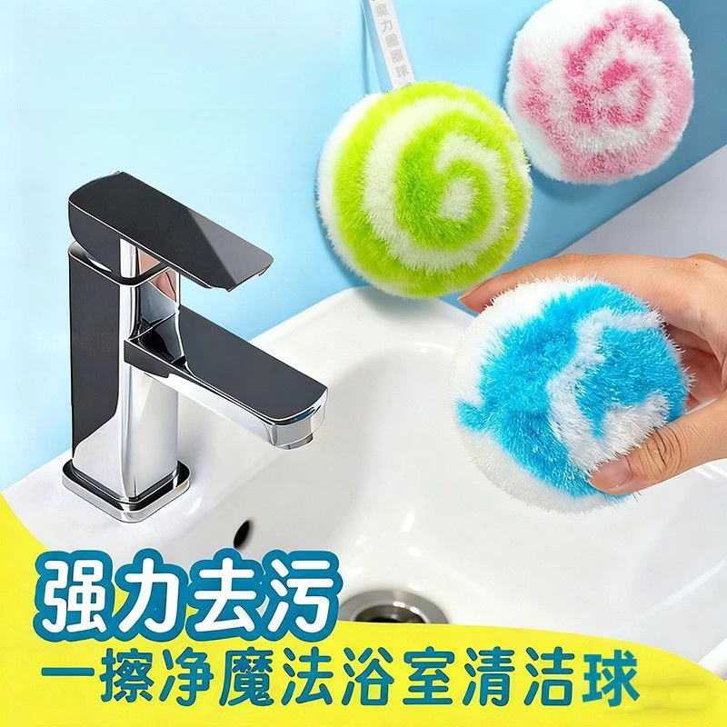 桌面清洁球卫生间清洁刷浴室台面水池浴缸洗手盆洗漱台水龙头刷子