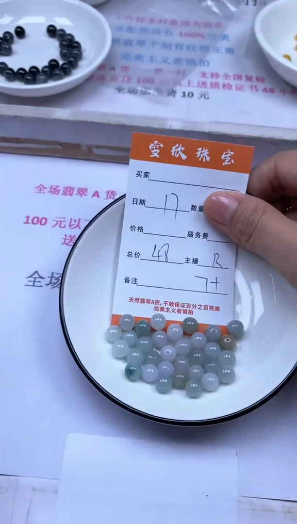颈饰未镶嵌翡翠雪欣散珠定制diy