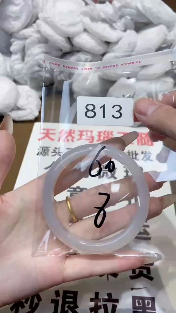 玛瑙/玉髓手镯未镶嵌60