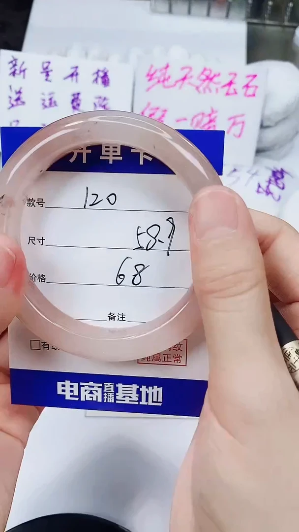 石英质玉手镯未镶嵌57-58