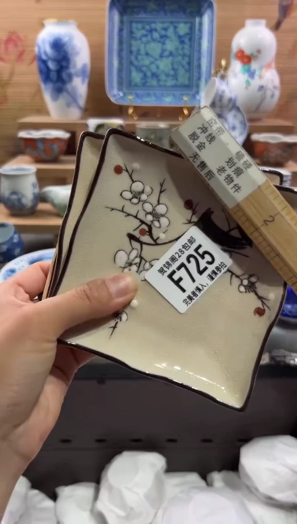 瓷片葡*        F725