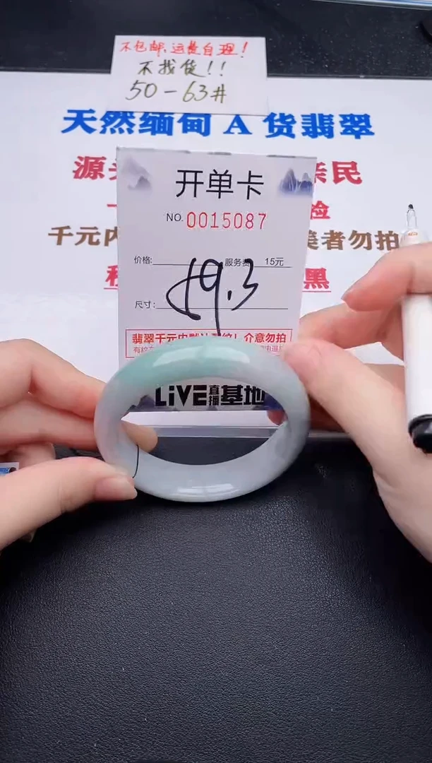 未镶嵌手镯翡翠87