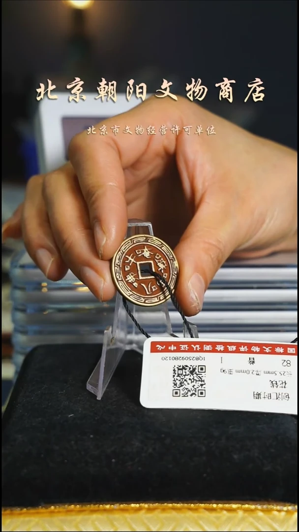 铜后**牛带证书花钱---4771-