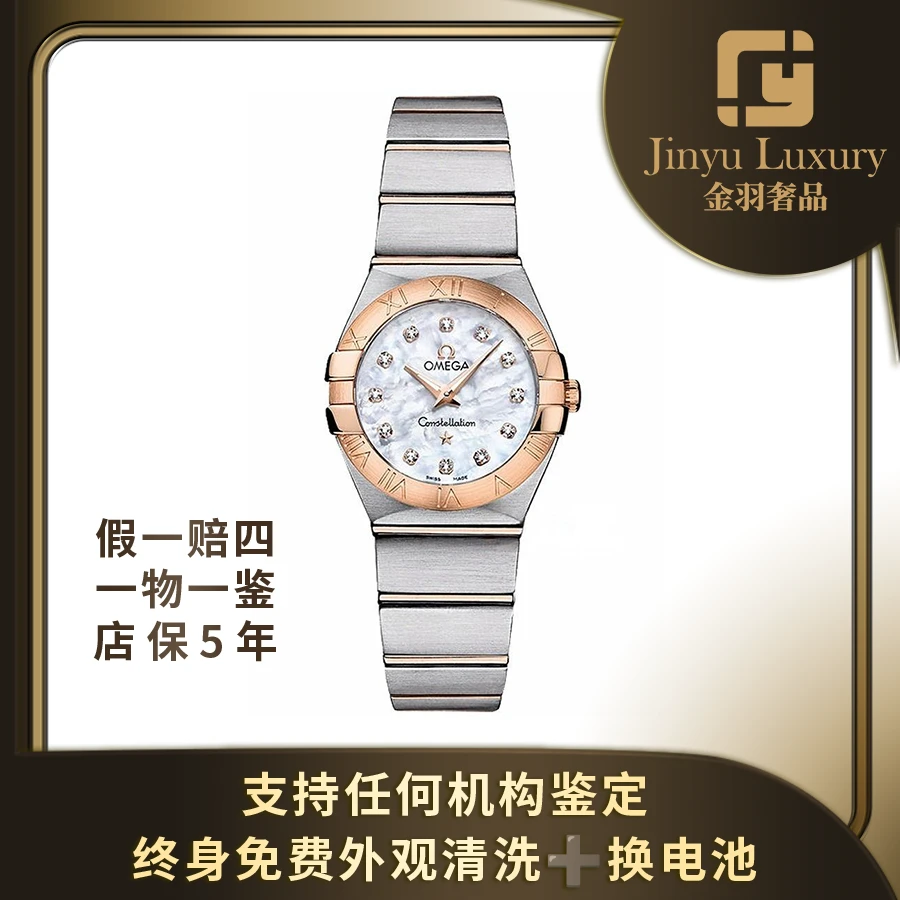 99新 Omega/欧米茄 星座系列石英表24mm女款腕表单表原盒