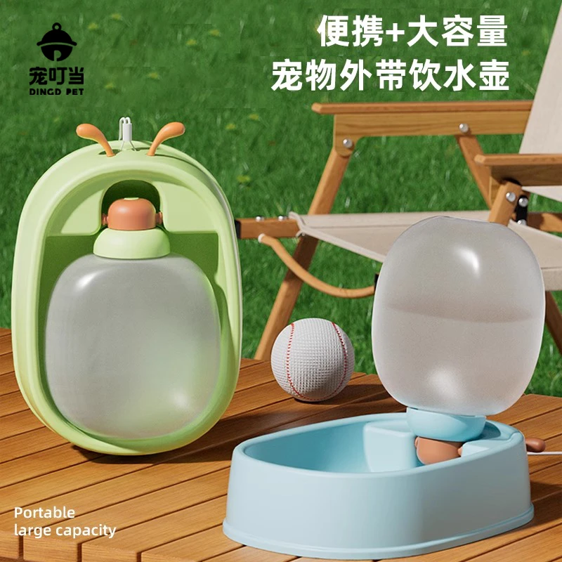 宠叮当狗狗外出水杯便携式户外饮水器宠物喂水器可折叠随行水壶