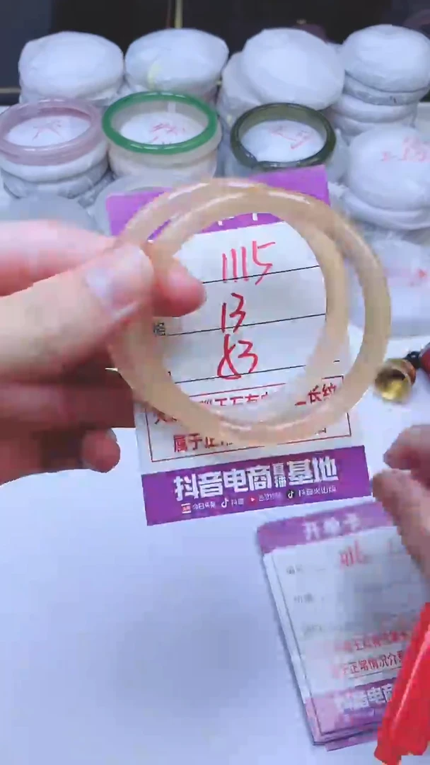 手镯玛瑙/玉髓未镶嵌1115