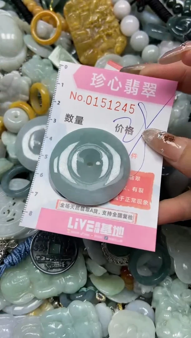 【闪购商品】翡翠颈饰未镶嵌闪购0151246