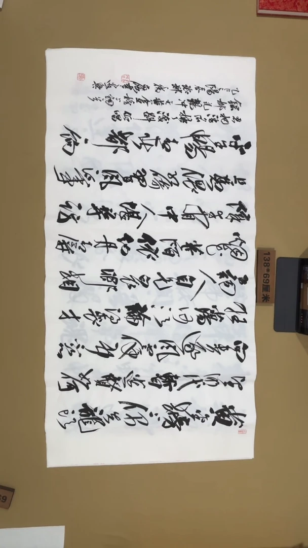 书法冯尚杰老师书法福利