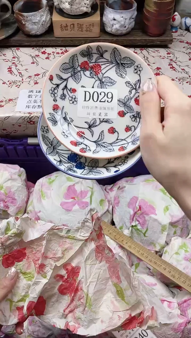 瓷片夏**夏            D029