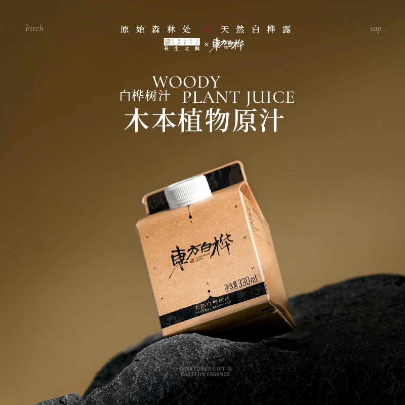 长生之脉 白桦树汁 天然原液330ML*8瓶*3箱天然植物饮料