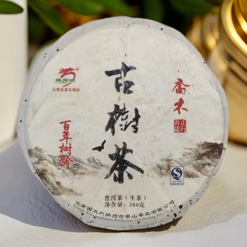 2015年龙园号特大古树普洱茶380g（生）