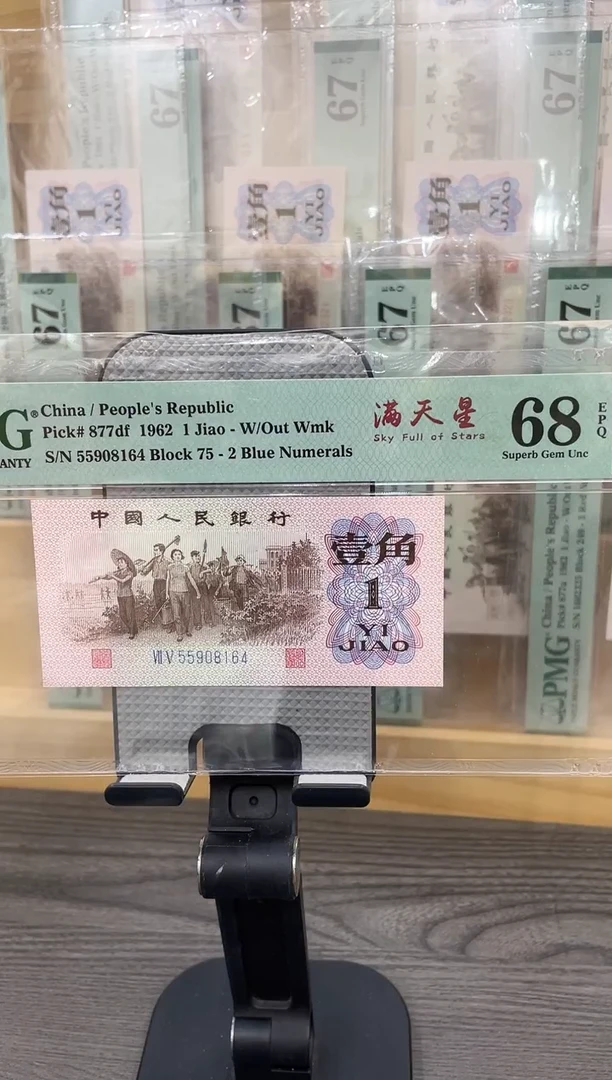 75冠蓝二满天星68E带4单张号码随机