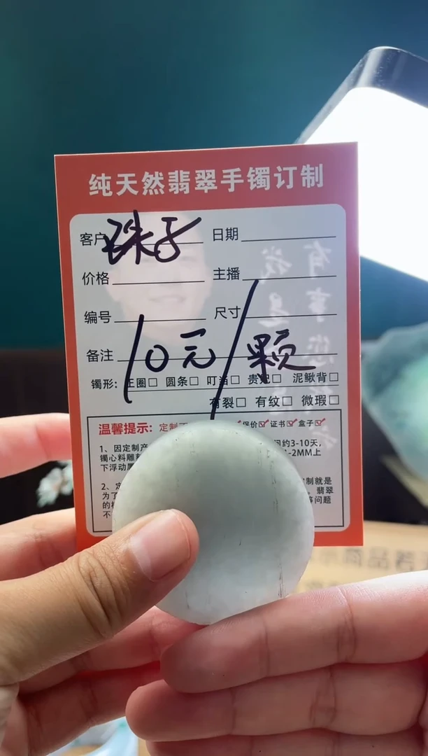 【闪购商品】定制翡翠未镶嵌定制珠子一颗