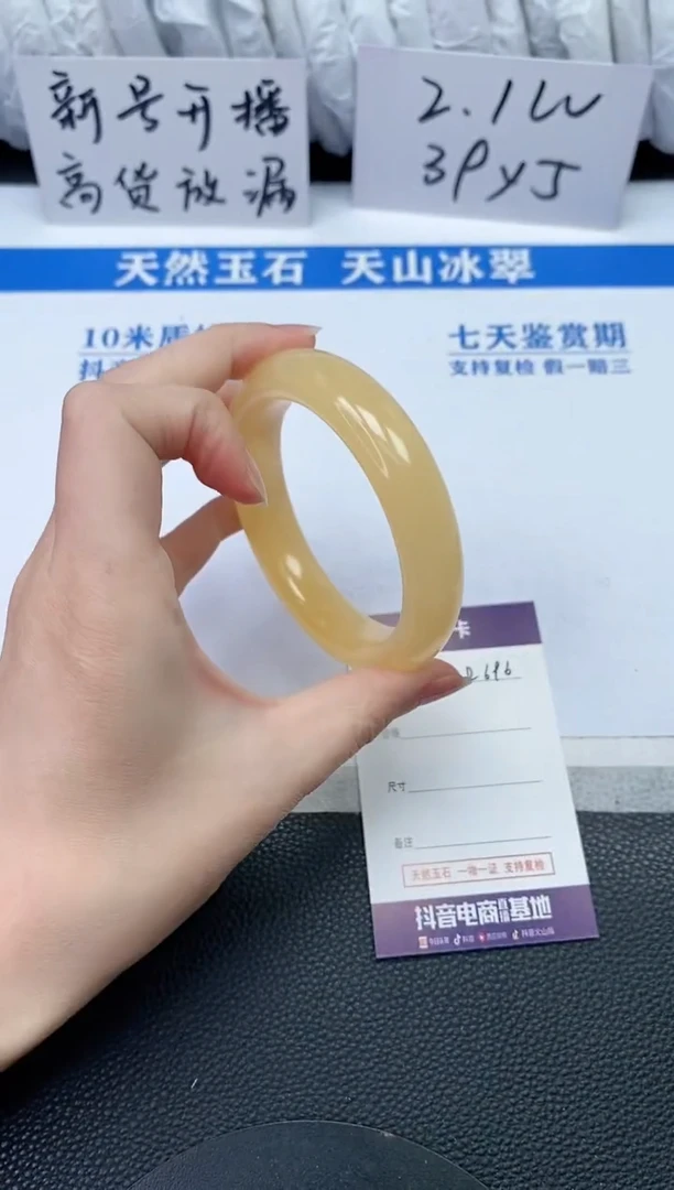 【闪购商品】石英质玉手镯未镶嵌R696