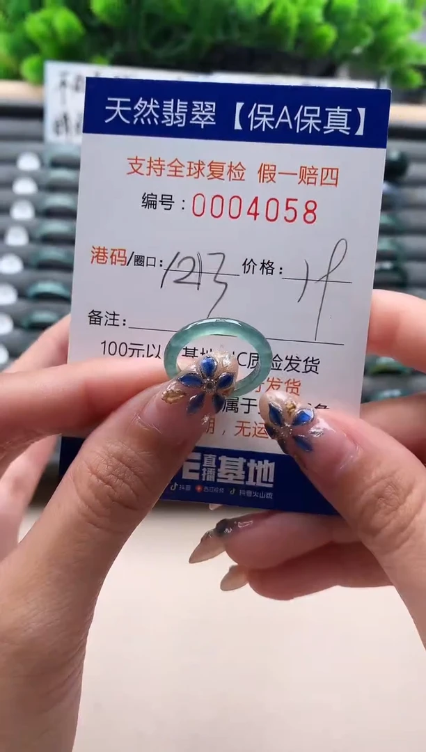 未镶嵌戒指翡翠4058