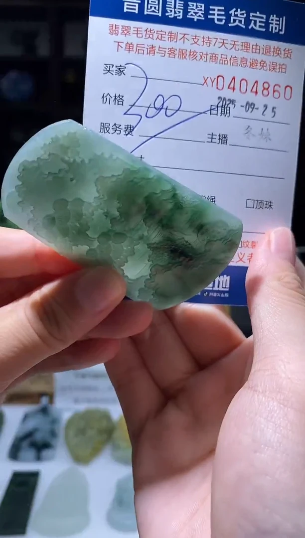 未镶嵌定制翡翠翡翠404860