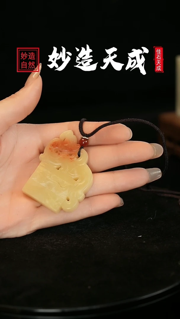 【闪购商品】寿山石芙蓉石吊坠